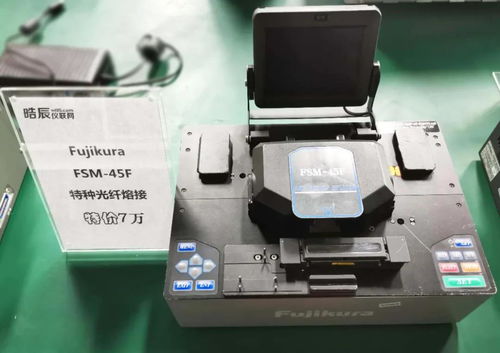 晧辰儀聯(lián)網 光博會特價周 測試設備產品推薦