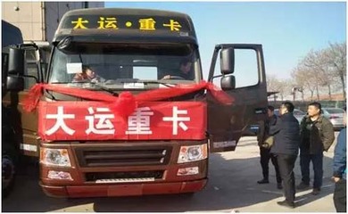 大運(yùn)重卡衡水毅宸推介會圓滿落幕，攜手共拓區(qū)域市場新篇章