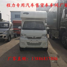 2018年售貨車市場價格分析 報價、批發與選購指南